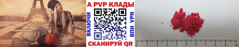 Купить закладки  Заволжск  A-PVP мука 