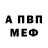 МЕТАДОН кристалл Alexander Kulachenok
