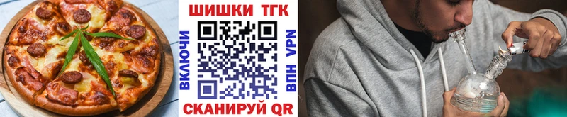 Печенье с ТГК марихуана  Купить где  Заволжск 