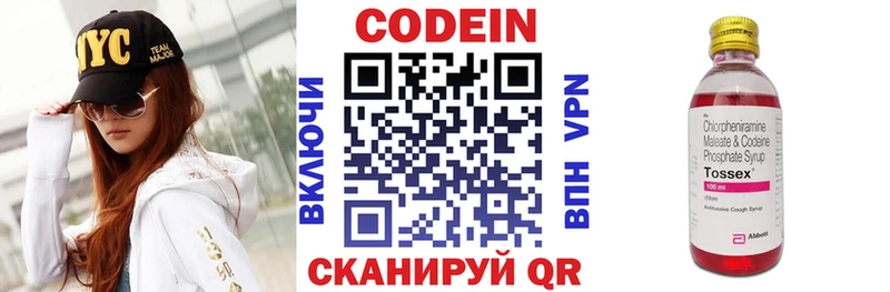 Купить где  Заволжск  Кодеин Purple Drank 