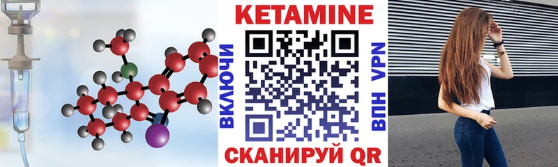 Купить где  Заволжск  КЕТАМИН VHQ 