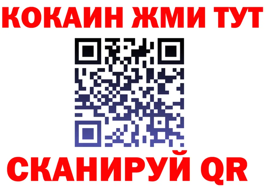 КЕТАМИН VHQ ТОР площадка OMG Заволжск