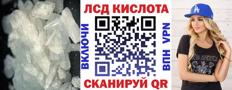 Купить  Заволжск  ЛСД экстази кислота 
