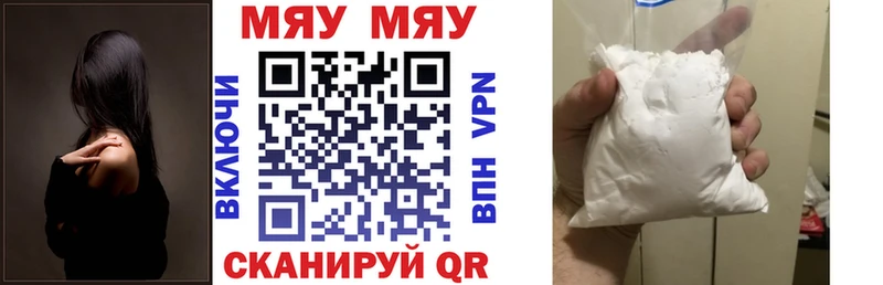 МЯУ-МЯУ мяу мяу  Купить  Заволжск 
