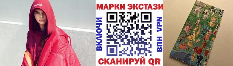 Наркотические марки 1,8мг  Купить где  Заволжск 