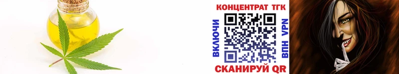 ТГК концентрат  Купить  Заволжск 